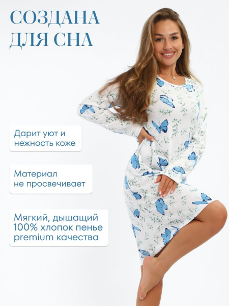Сорочка ночная женская,мод. 453,трикотаж (Бабочки)