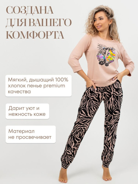 Костюм женский, модель 162, трикотаж (Зебра)