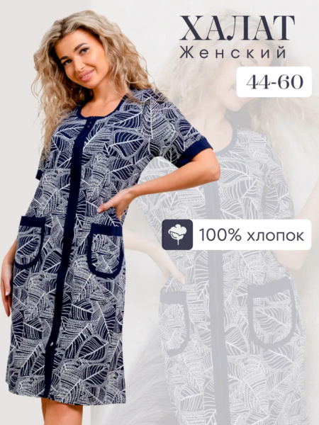 Халат женский, модель 124,трикотаж  (Листья)