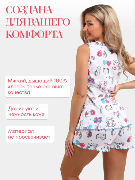 Пижама ночная женская, модель 440, трикотаж (Милые ежи)