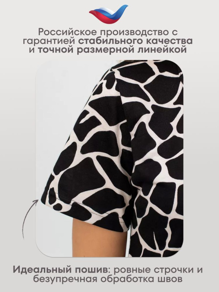 Туника женская, модель 172, трикотаж (Жираф)