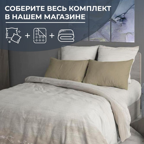 Пододеяльник Евро 200*220 см, перкаль (Авангард, бежевый)