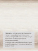 Комплект постельного белья 1,5-спальный, перкаль (Авангард, бежевый)