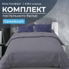 Комплект постельного белья Семейный, бязь "Комфорт" (Виши, темно-синий)