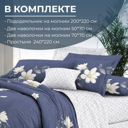 Комплект постельного белья Евростандарт, сатин "Престиж" (Люба )