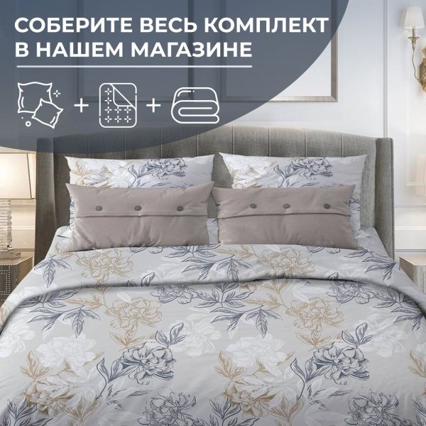 Пододеяльник 1,5-спальный, с вырезом "ромб", бязь "Комфорт" (Симфония, серо-бежевый)