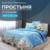 Простыня 2-спальная, бязь ГОСТ (Воздушные ромашки )