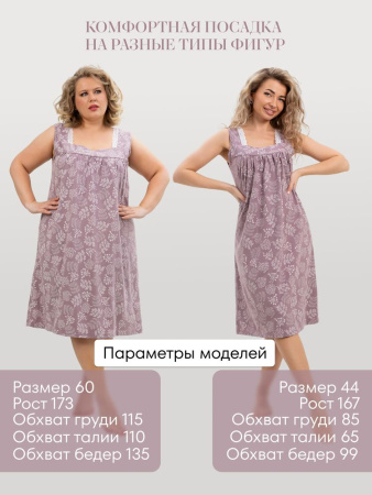 Сорочка ночная женская, мод. 449, трикотаж (Иветта, французский серый )