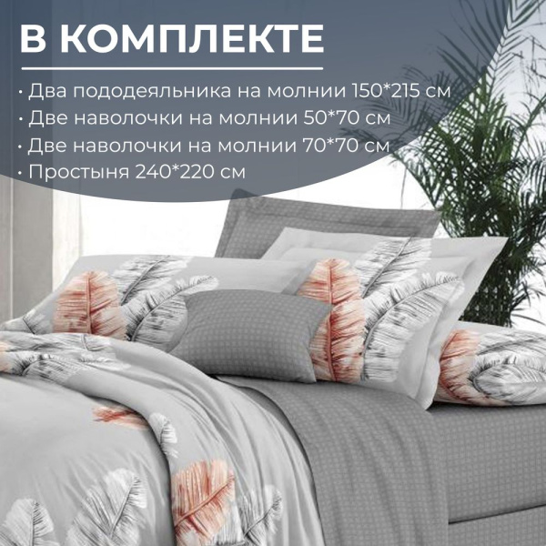 Комплект постельного белья Семейный, сатин "Престиж" (Маракай)