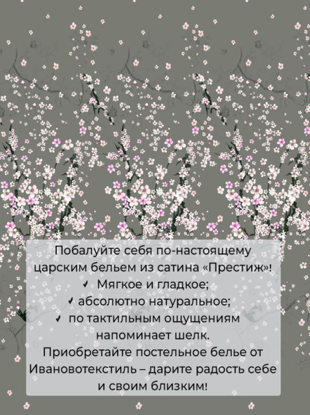 Комплект постельного белья Евростандарт, сатин "Престиж" (Туманное утро)