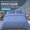 Простыня на резинке 160*200 см, бязь "Комфорт", борт 25 см (Треугольники, светло-синий)