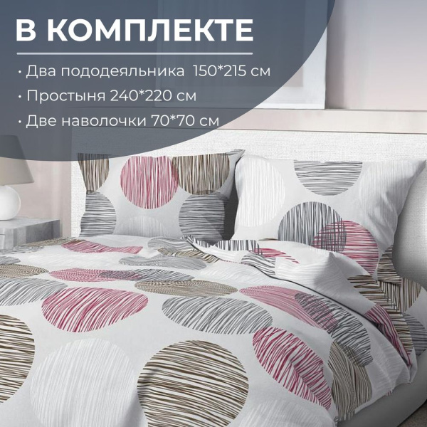 Комплект постельного белья Семейный, бязь  ГОСТ (Пинг понг на сером)