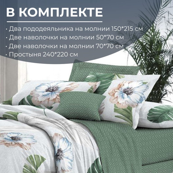 Комплект постельного белья Семейный, сатин "Престиж" (Фаина)