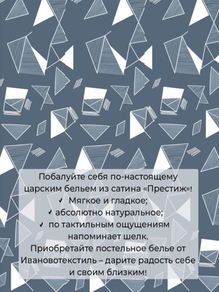 Наволочка 50*70 см, сатин "Престиж", на молнии (Футурист (основа))
