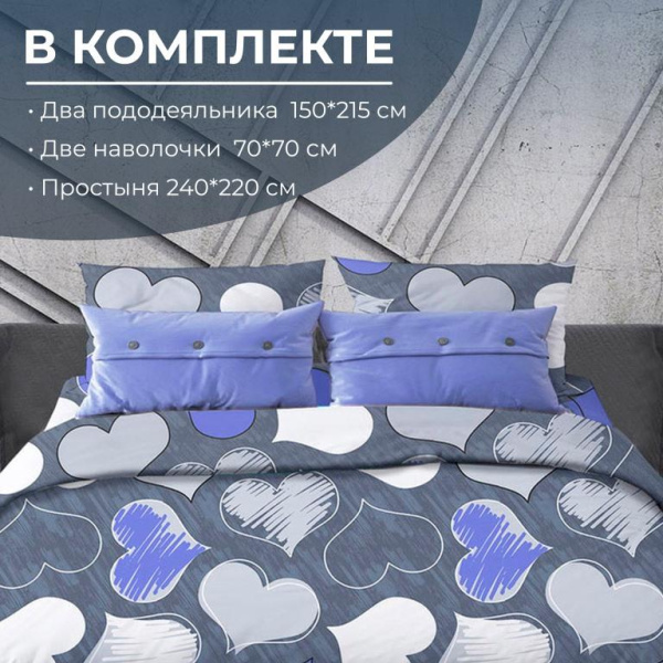 Комплект постельного белья Семейный, поплин (Романтика, синий)