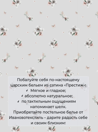 Наволочка 50*70 см, сатин "Престиж", на молнии (Краса (компаньон))