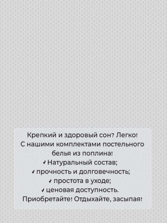 Наволочка 70*70 см, на молнии, поплин (Финист (компаньон))