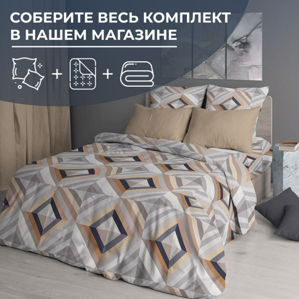 Наволочка 40*40 см, перкаль (Графис, бежевый)