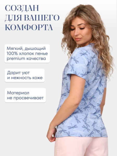 Футболка женская, модель 137, трикотаж (Стрекоза, голубой)