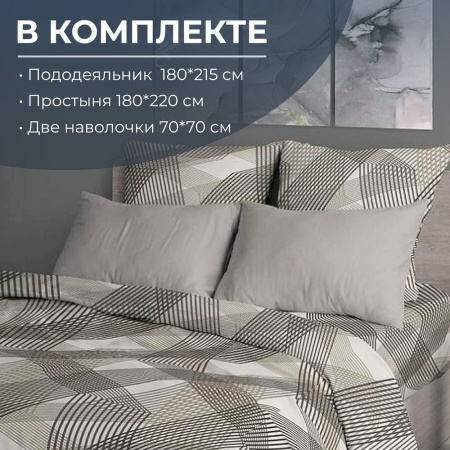 Комплект постельного белья 2-спальный, бязь  ГОСТ (Родриго, бежевый)