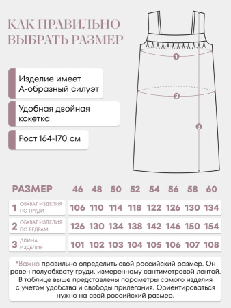 Сорочка ночная женская, мод. 449, трикотаж (Иветта, французский серый )