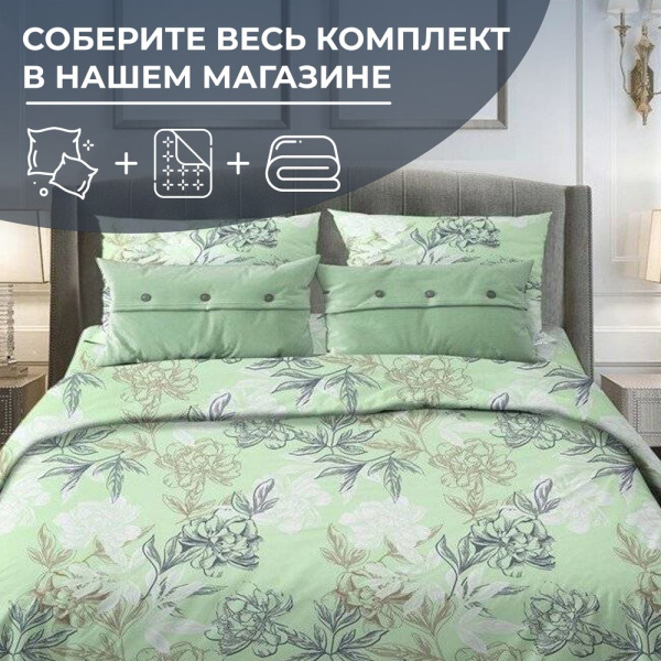 Простыня на резинке 180*200 см, поплин, борт 25 см (Симфония, зеленый)