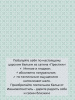 Простыня Евро 240*220 см, сатин "Престиж" (Лиля (компаньон))