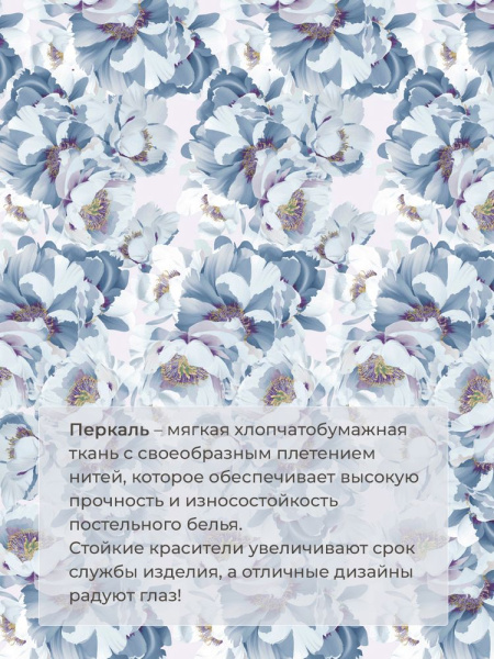 Комплект постельного белья Семейный, перкаль (Альба)