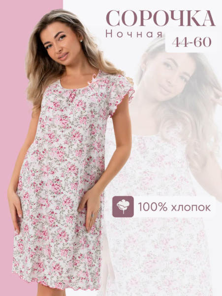 Сорочка ночная женская,мод. 426,трикотаж (Прелесть (розовый))