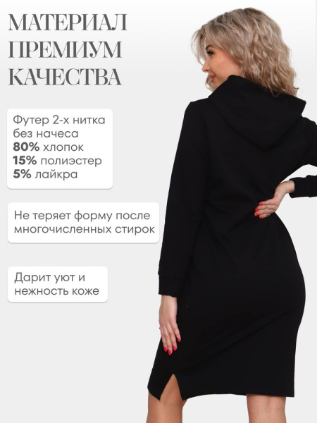 Туника женская с капюшоном, модель 170, трикотаж (Энжой, Черный)