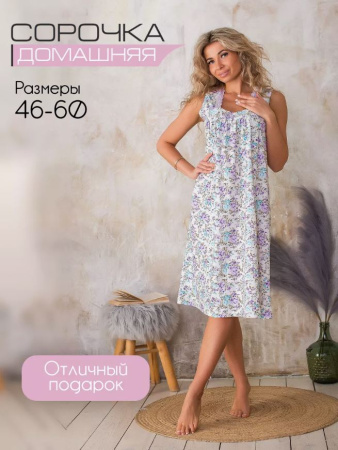 Сорочка ночная женская, мод. 449, трикотаж (Прелесть (сиреневый))