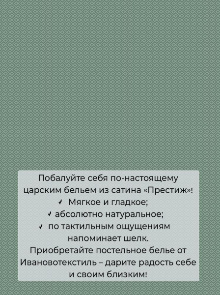 Простыня Евро 240*220 см, сатин "Престиж" (Фаина (компаньон))