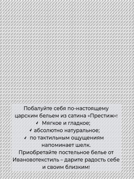 Наволочка 70*70 см, сатин "Престиж", на молнии (Сиеста (компаньон))