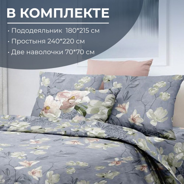 Комплект постельного белья 2-спальный с Евро простыней, перкаль (Нигури)