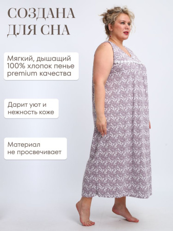 Сорочка ночная женская,мод. 431, трикотаж 60-70 (Ксения)