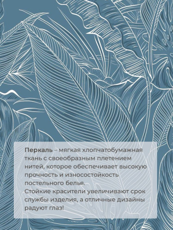Пододеяльник Евро 200*220 см, перкаль (Таинственный остров)