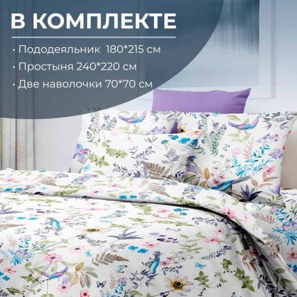 Комплект постельного белья 2-спальный с Евро простыней, перкаль (Каролина )