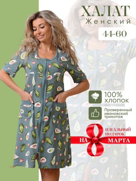 Халат женский, модель 124,трикотаж  (Валенсия)