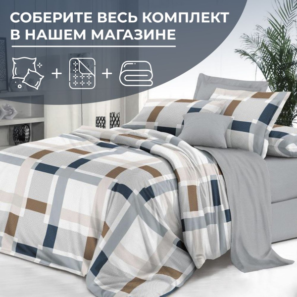 Наволочка 70*70 см, на молнии, поплин (Дэлли (компаньон))