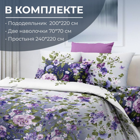 Комплект постельного белья Евростандарт, перкаль (Магия ночи)