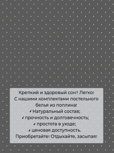 Пододеяльник Евро 200*220 см, на молнии, поплин (Мэсот (основа))
