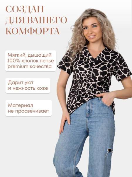 Футболка женская, модель 137, трикотаж (Жираф)