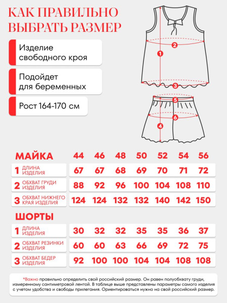 Пижама ночная женская, модель 440, трикотаж (Котики)
