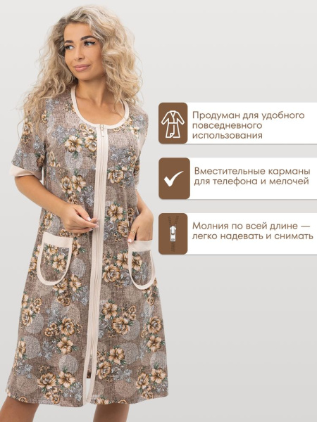 Халат женский, модель 124,трикотаж  (Фантазия)