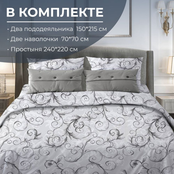 Комплект постельного белья Семейный, поплин (Валенсия, белый)