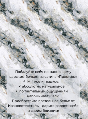 Комплект постельного белья Евростандарт, сатин "Престиж" (Ценность)