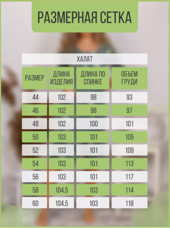 Халат женский, модель 124,трикотаж  (Авокадо)
