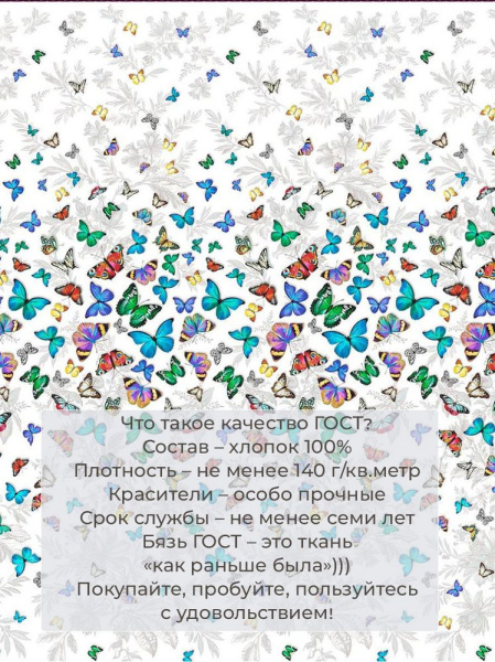 Простыня 2-спальная, бязь ГОСТ (Бергамо)