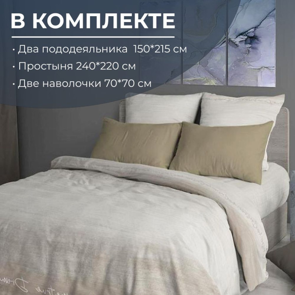 Комплект постельного белья Семейный, перкаль (Авангард, бежевый)