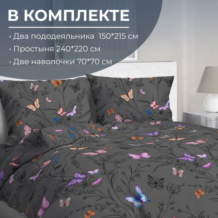 Комплект постельного белья Семейный, перкаль (Россана)